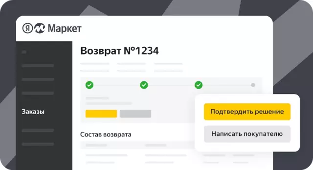 Инновации в логистике: как ПВЗ упрощают работу с возвратами на Яндекс.Маркете