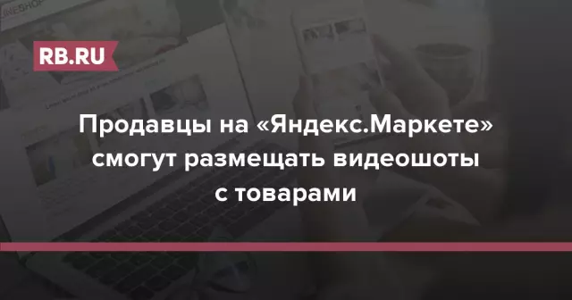 Основные ошибки, которые делают продавцы на Яндекс.Маркете